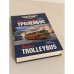 Київський тролейбус