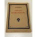Роман императора. Александр II и княгиня Юрьевская