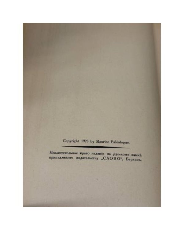 Роман императора. Александр II и княгиня Юрьевская