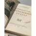 Дополнительное изображение книги «Архитектура Подмосковных усадеб»