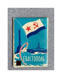 Севастополь