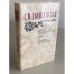 Обложка книги «Беглые в Новороссии. Воля. Княжна Тараканова» — Данилевский Григорий Петрович