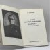 Дополнительное изображение книги «Адмирал Александр Васильевич Колчак»