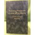 Александр Николаевич Самойлович: Научная переписка, Биография