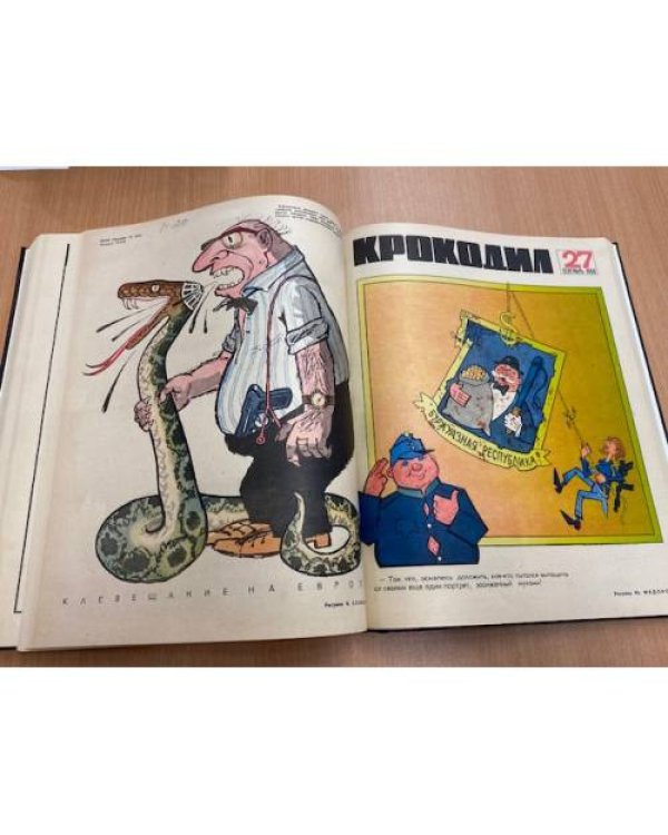 Полная годовая подшивка журнала Крокодил за 1968 год (1-36)