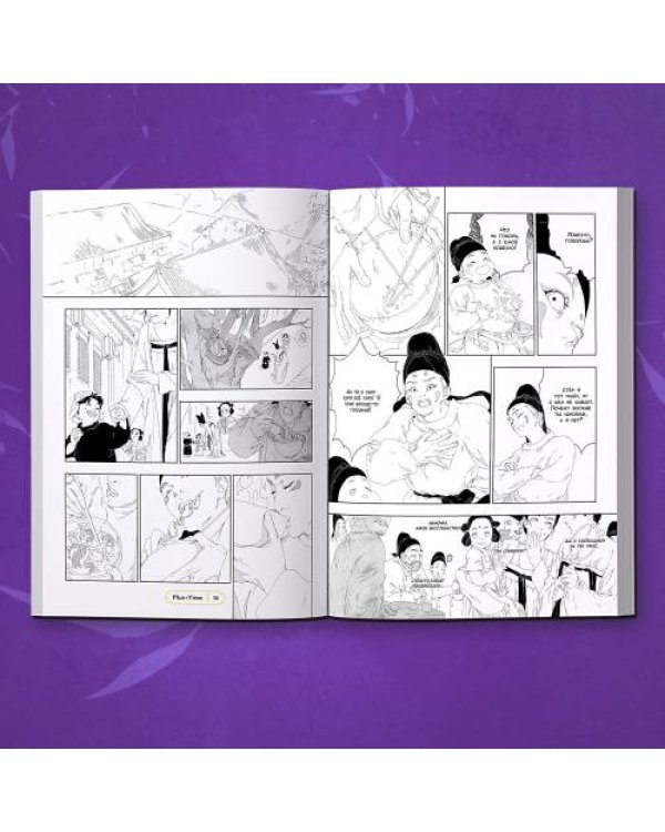 Альманах современных комиксов «Бам!Бук». Жёлтая Книга
