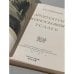 Дополнительное изображение книги «Архитектура Подмосковных усадеб»