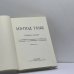 Дополнительное изображение книги «Из-под глыб»