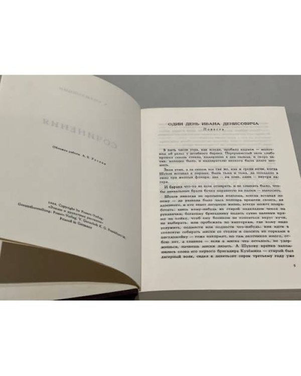 Дополнительное изображение книги «Сочинения. 2-е изд.»