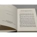 Дополнительное изображение книги «Сочинения. 2-е изд.»