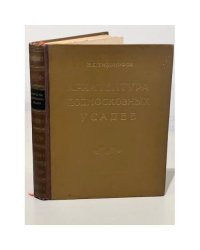 Архитектура Подмосковных усадеб