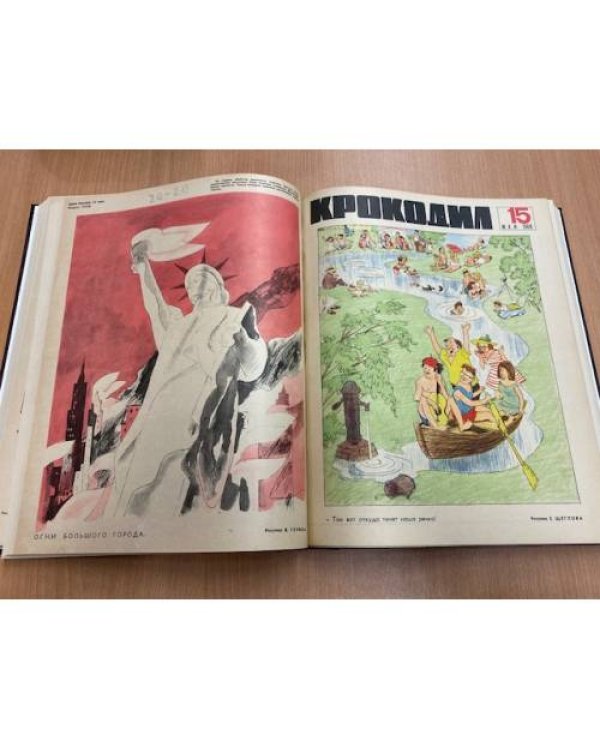 Полная годовая подшивка журнала Крокодил за 1968 год (1-36)