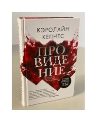 Провидение