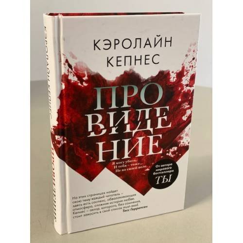 Провидение