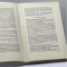Дополнительное изображение книги «Русские мыслители о России и человечестве. Антология русской общественной мысли»