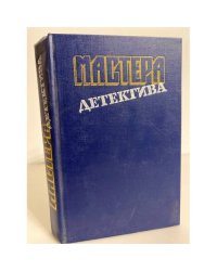 Револьвер Мегрэ. Мастера детектива
