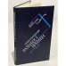 Обложка книги «Повествования разных времен» — Хотимский Борис Исаакович, ISBN 5270004364