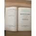 Н. В. Шелгунов, Л. П. Шелгунова, М. Л. Михайлов. Воспоминания. В двух томах. Том 1