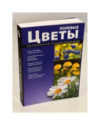 Полевые цветы. Карманная энциклопедия