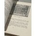 Дополнительное изображение книги «Архитектура Подмосковных усадеб»