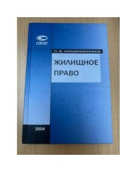 Крашенинников Павел Владимирович