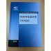 Крашенинников Павел Владимирович