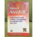 Оздоровительные советы для женщин на каждый день 2003 года