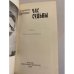 Дополнительное изображение книги «Час судьбы »