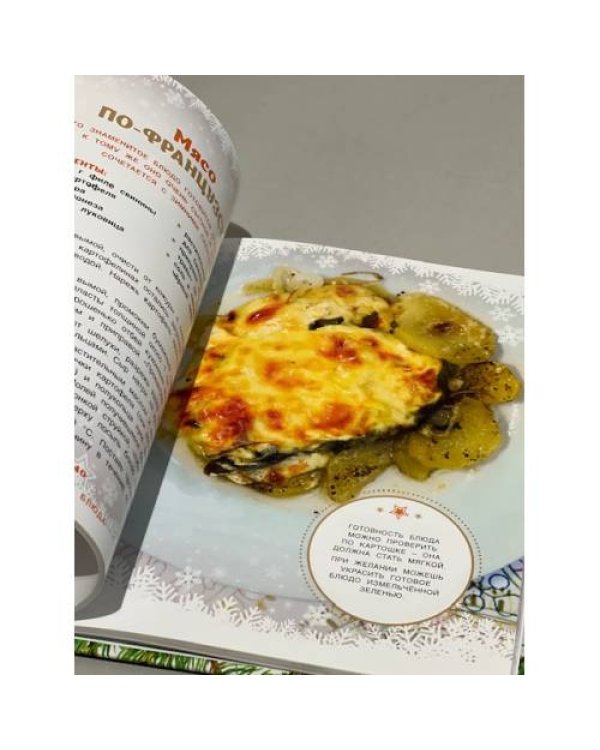 Новогодняя Страна Кулинария. Салаты. Главные блюда. Выпечка. Готовят девочки