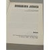 Дополнительное изображение книги «Monumenta Judaica. Handbuch und Katalog (2 Bände)»