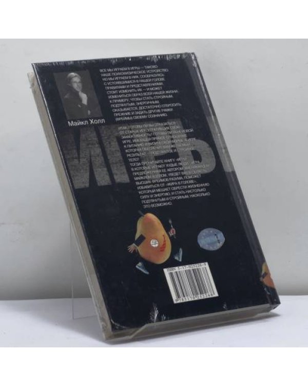 Дополнительное изображение книги «Игры, в которые играют худые люди. Стань стройным и здоровым»