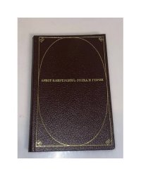 Орест Кипренский. Эпоха и герои