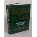Экономическая энциклопедия регионов России. Самарская область