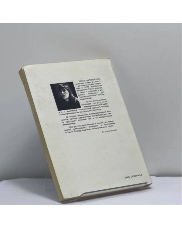 Дополнительное изображение книги «Дожди и зеркала»
