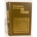 Обложка книги «Час судьбы» — Бубнис Витаутас Казимирович