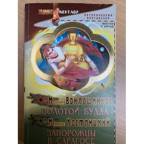 Кентавр, №5, 2007  