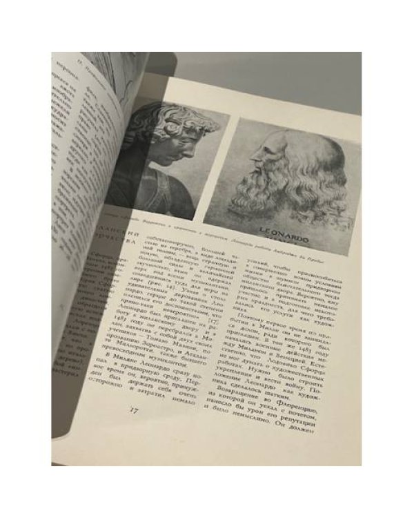 Дополнительное изображение книги «Леонардо Да Винчи. Архитектор»