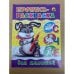 Пропись-раскраска. Для малышей