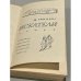 Дополнительное изображение книги «Искатели»