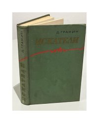 Искатели