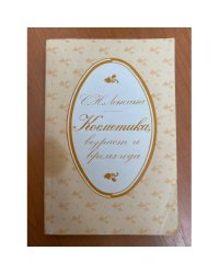 Косметика, возраст и время года