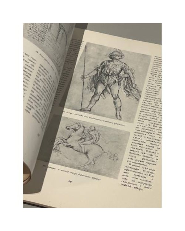 Дополнительное изображение книги «Леонардо Да Винчи. Архитектор»