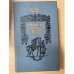 Иван III - государь всея Руси (комплект из 3 книг). Том 1