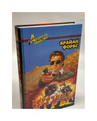 Порочные игры