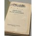 Дополнительное изображение книги «Минское направление»