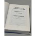 Дополнительное изображение книги « Собрание сочинений. Том 4»