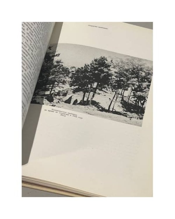Казанлыкская гробница
