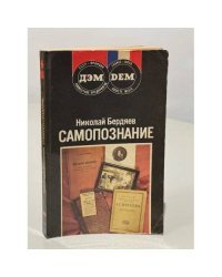 Самопознание