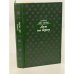 Обложка книги «Дом на берегу» — дю Морье Дафна