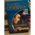 Живописец